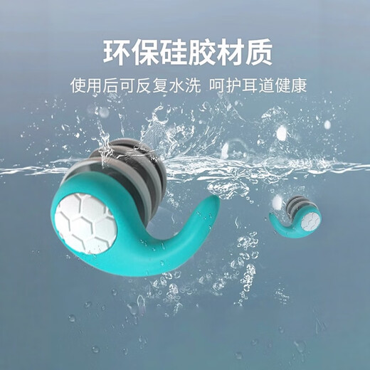 JCZS German earplugs for swimming, adults only, waterproof, professional, non-soundproofing, silicone, shower, anti-otitis media, anti-water intrusion artifact, Lake Blue, L size, 1 pair, adult, zero water ingress, anti-otitis media