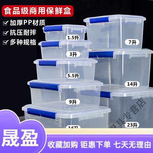贝净洁大号保鲜盒带盖酒店厨房冰箱冷冻食品收纳盒保鲜透明长方形塑料盒 加高款9928(30升)[按压盖款]