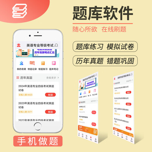 专四真题2026英语专业四级考试历年真题试卷答案详解模拟试题集指南听力与理解语法与词汇单词书阅读听力写作完形填空专项训练tem4星火 英语专四【10套真题详解】当天发货