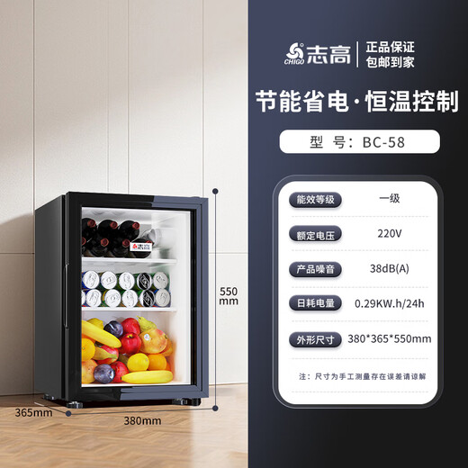CHIGO Ice Bar Household Small Mini Refrigerator Wine Cabinet Constant Temperature Hotel Red Wine Cabinet Large Capacity Beverage Refrigerator Office Refrigerator Tea Fresh Cabinet Sample Keeping 58L Office Small Refrigerator First-Class Energy Efficiency + 3-Layer Storage Height 55CM
