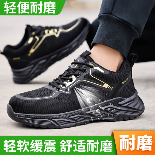 京途劳保鞋男夏季透气防砸防刺穿防臭轻便绝缘安全防护工作工地功能鞋 1【夏季透气】轻便舒适 42