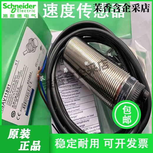 全新施耐德接近开关XSAV11801 V12801 V11373 V12373测速度传感器 XSAV11801