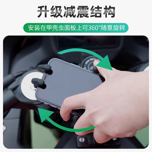 Five-match suitable for spring 675SR motorcycle shock absorbing mobile phone bracket Five-match center navigation stand rotating shock-proof wireless charging 675SR carapace-rotable