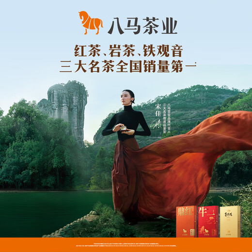 Bama Tea Black Tea Wuyishan Lapsang Souchong Grade 1 250g Can
