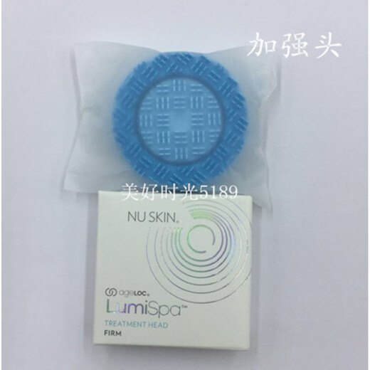 Nu Skin official store Nuskinlumispa face wash machine first generation lumi new electric beauty cleansing machine basic head made in the United States first generation face wash machine blue reinforced guide head with box