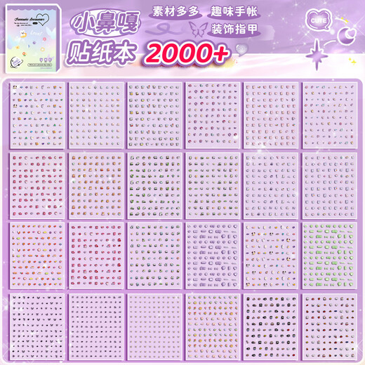 Shuxing Mini Little Bird GA Autocollant 2000+ TICKETS Autocollant pour enfants Toys et filles High-Pretty DIY Nail Autocollant à main Not