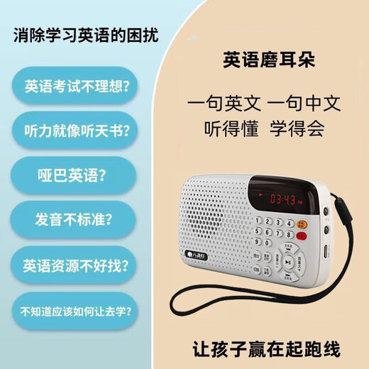 听力教材同步英语学习熏听机一句英文一句中文儿童故事机 磨耳朵英语+教材同步1万多首
