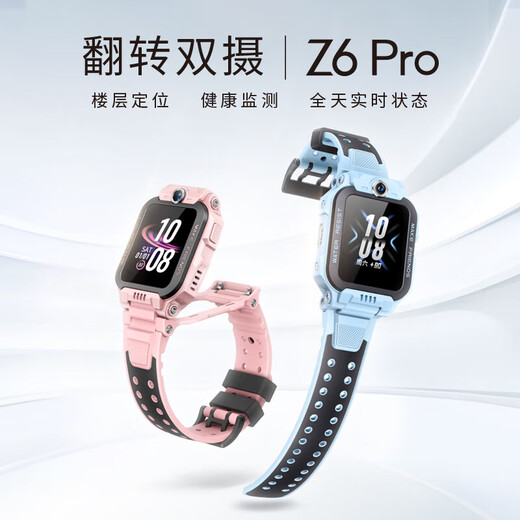 Little Genius Z6pro Phone Watch Children Boys Girls Gift Z6pro Junior Edition Positioning Body Temperature Monitoring Z6pro-Juvenile Edition Cha Jinbai