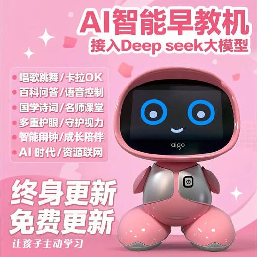 Патриот AI Раннее образование Большой модель искусственного интеллекта робот Deepseek Q & A Toy Alarm The Claisk Boy и Girl Gift