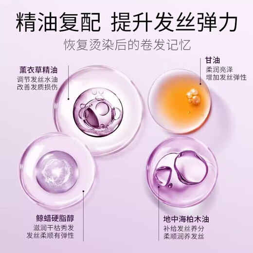 Mese elastin essential oil for curly hair, moisturizing and styling, refreshing, non-greasy, long-lasting, curl-protecting, high-elastomeric official product, volumizing high-elasticity 220ml