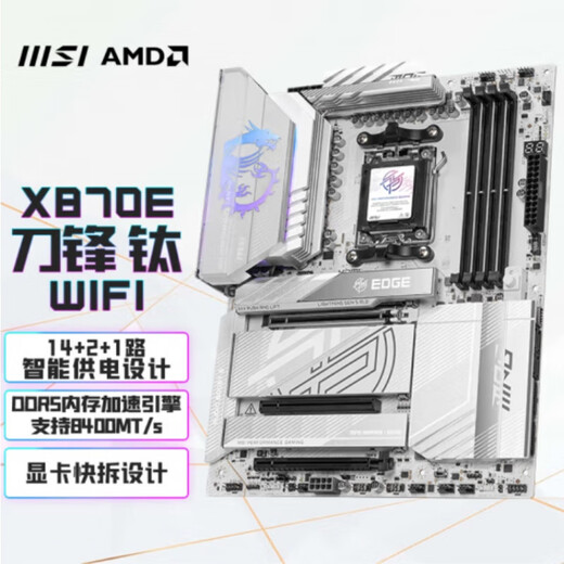 AMD9800X3D 9950X3D 9900X 9700X微星华硕技嘉主板cpu套装 微星X870E TOMAHAWK WIFI战斧导弹 无内存 x 锐龙9700X散片