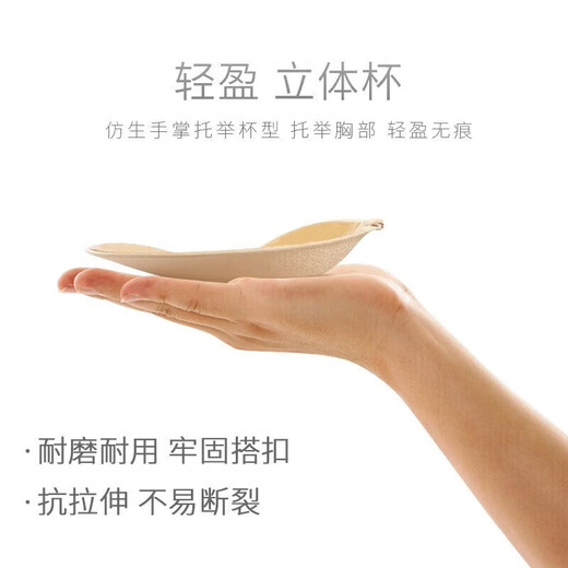 Vorderer Knopf-Brustaufnäher, Sommer, dünne, unsichtbare Unterwäsche, Damen-Hosenträger-Hochzeitskleid für kleine Brüste, um sich zu sammeln und ein Verrutschen des Brustaufnähers zu verhindern, 2 Paar verbesserte, atmungsaktive Hautfarbe B