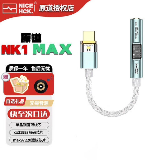 NICEHCK Original NK1 MAX Adapter Cable Original Headphones Type-C Small Tail HiFi Audio DAC Decoding Amplifier Cable CX31993+MAX97220 Dual Chip NK1 MAX NK1MAX-Mint Green