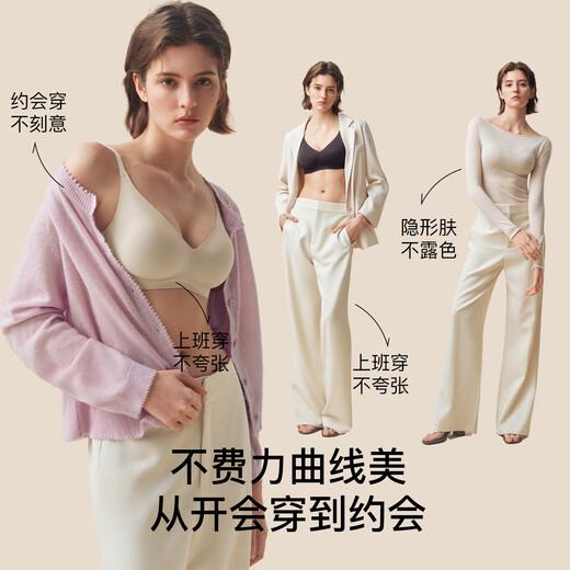 Ubras Chinese Valentine's Gift Yu Shuxin's 25-year new floating bra underwear without marks, beautiful back, small breasts gathered together, thin bra for women, invisible skin color (naked skin) L 80A /80B