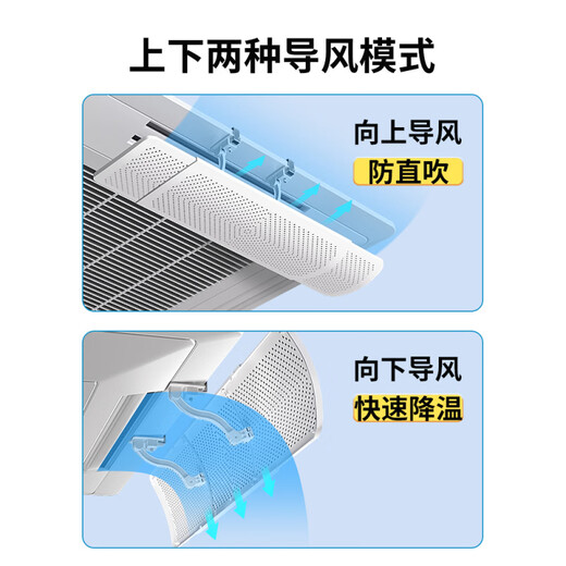 He Jiagong central air-conditioning windshield prevents direct blowing into the ceiling, air-conditioning outlet baffle, ceiling machine universal wind guide and windshield, 4 pack, length can be retracted 58-90cm