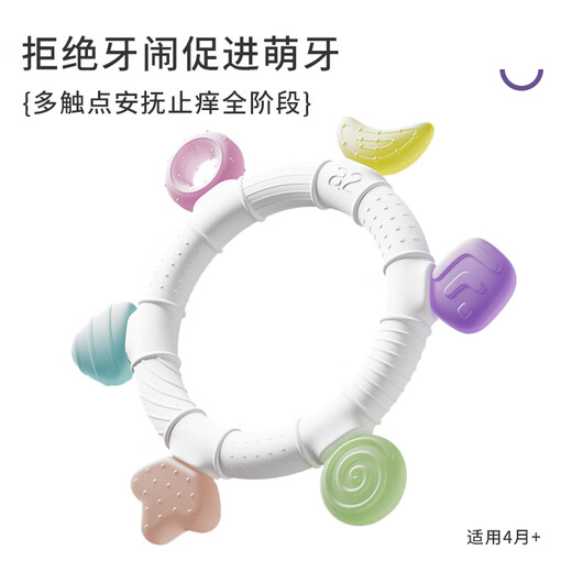 A 2 teether, baby teething period 3-6 months, soothing molar stick, chewing gum toy, anti-eating hand artifact, silicone, ring-shaped starry sky teether, 1 pack, baby teether (3-6 months)