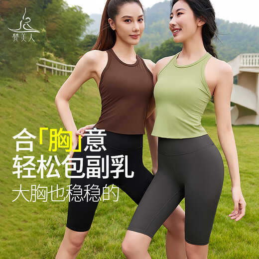 Vanmei Yoga Vest with one-piece fixed cup, new I-shaped outer wear with chest pad, Pilates fitness top, black suit/mermaid strips 2XL