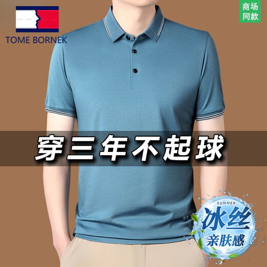 TOME BORNEK高端品牌男士短袖t恤2025新款夏季冰丝免烫高档中年潮流上衣服 7372深绿 M 推荐【95-115斤】