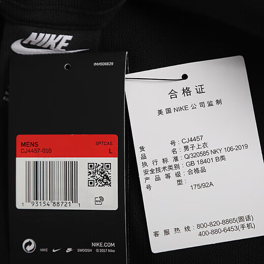 耐克（NIKE）男士 2025春季新款运动衣篮球半袖翻领休闲短袖舒适透气T恤 FN3895-010/偏大 S (165/84A)