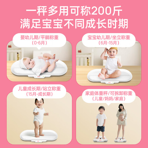 Meilen智能婴儿秤体重秤家用高精准新生儿专用秤婴儿称体重电子母婴秤宝宝称重器