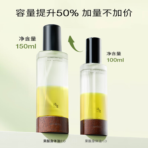 Yumi Repair Fragrance Bath Oil Cleansing Fragrance Shower Gel + Fruity Acid Body Oil Rain Moss Body Spray Set