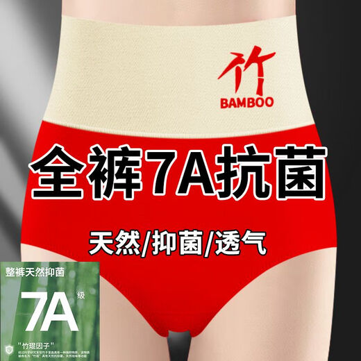 Maternal and infant grade natural bamboo fiber high waist women's underwear female Tik Tok same style large size body shaping briefs cool feeling high waist maternal and infant grade bamboo fiber pink + purple + blue + green 2XL recommended 135-165 Jin Jin equals 0.5 kg