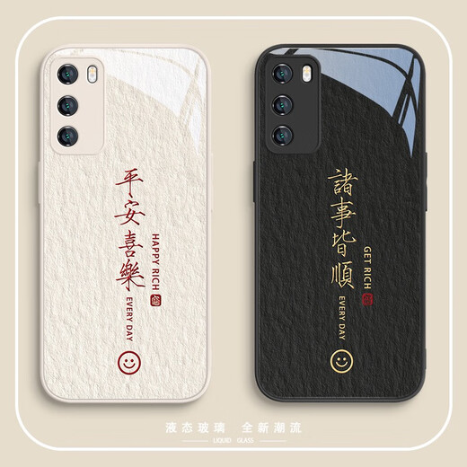 SMVP适用华为mate40手机壳情侣mate60/50平安喜乐nova11国风p60p50文 玻璃古董白平安喜乐 ABL14699 华为Pura70