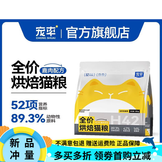 Pet rate low-temperature baked cat food, fresh meat, chicken and venison, full price cat food, natural grain-free, general purpose for cats and kittens, chicken and venison flavor 1kg 1 pack