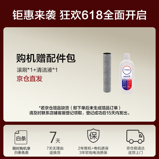 
Tiankefuwan StretchXT [0 180 lying flat 5min full-chain quick drying] Automatic cleaning and mopping integrated floor robot for household floor washing machine