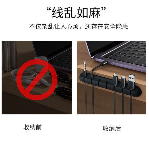 【京东快递】多线缆固定器 多孔位数据线理线器充电桌面集线神器保护器电线收纳整理鼠标 3孔1个装-白色