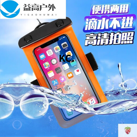 Mobile phone waterproof bag, special arm swimming mobile phone case, mobile phone waterproof bag, touch screen self-sealing bag, Shengyi, black, large size, universal
