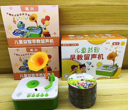 佩觉抖音充电款儿童早教智能留声机学习机睡前故事早教机录音蓝牙 英文卡96张