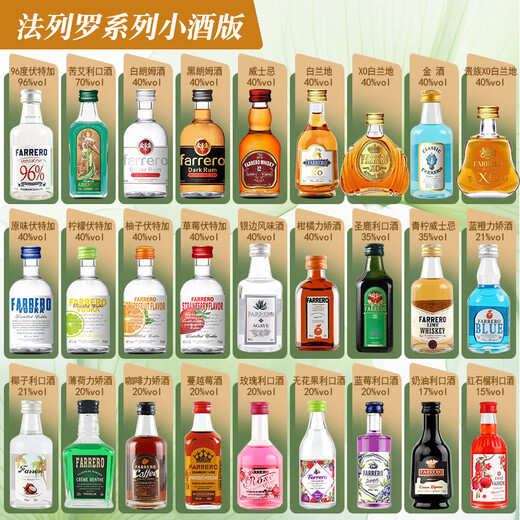 Falero Whiskey Convenience Store Mixing 50ml Small Liquor Version Foreign Liquor Base Liquor Mini Small Bottle Liquor Pre-mixed Cocktail Set Single Pack Randomly Delivered Please Contact Customer Service for Notes