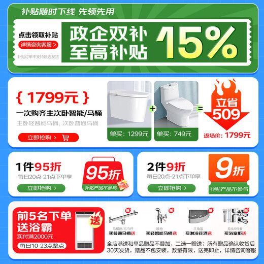 ArROW Bathroom Smart Toilet Integrated Low Water Pressure Foot Touch Sensing Flush Pre-Filter Siphon Smart Toilet 0 Pressure Sterilization Water/Induction Flip Ring AKB1315-A 305/300mm