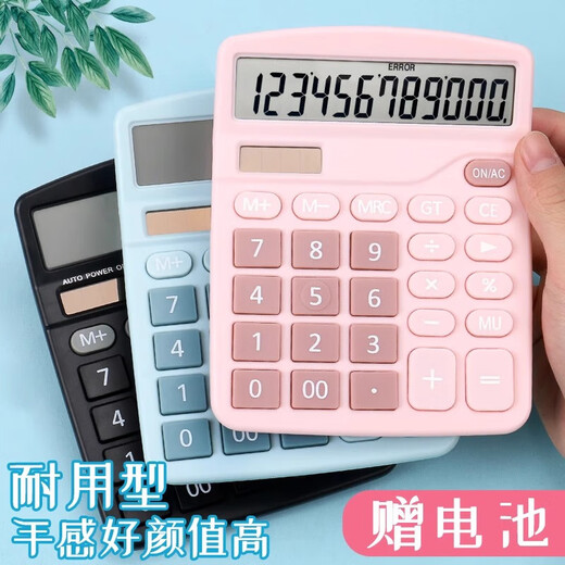 
Xuedele Calculator for office goddess style cute student accounting solar multi-function internet celebrity mini mini computer high-value pink girl voice model [clear blue] silent model (get 1 battery) 837