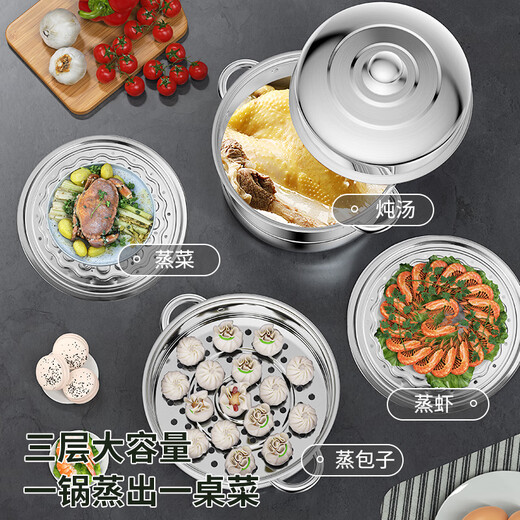 
BSITN stainless steel steamer three-layer 28cm household steaming bun pot thick steamer induction cooker gas stove general 1429
