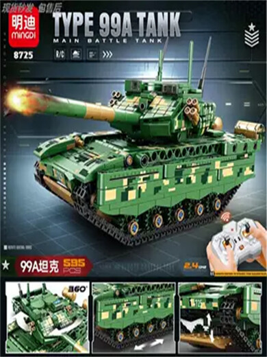 
Remote Control Tank Building Blocks 2025 New Heavy Duty 99A Chinese Children's Electric Assembly Model Boy Gift Toy 8727 2.4G Remote Control K2 Black Panther Tank [Sold Package