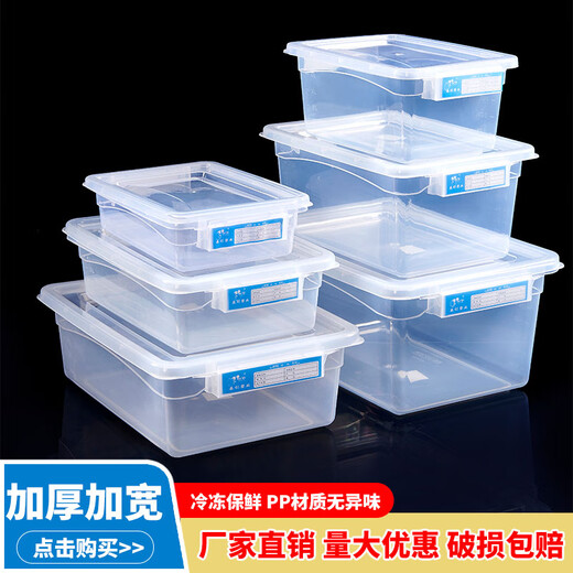 库选透明大容量食品保鲜盒塑料厨房商用长方形收纳盒食品级带盖标签盒 9928加高款52*37*23.5