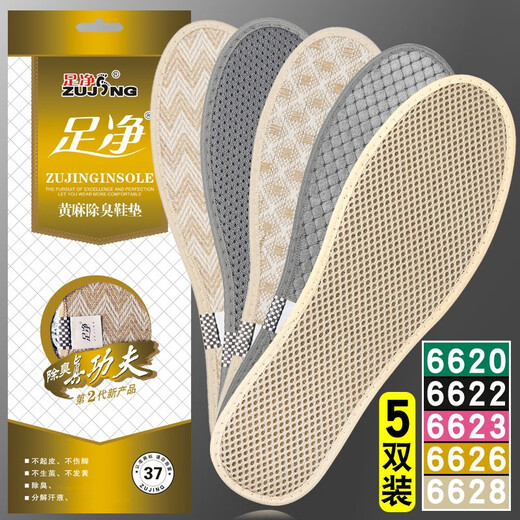 Yonghuan insoles, bamboo charcoal fragrance deodorizing insoles, sweat-absorbing and breathable, male and female Chinese herbal medicines, sports shock absorption, spring and summer 6628-5 pairs 38