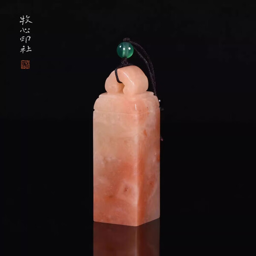 牧心印社如意钮老挝石朱砂冻手工篆刻定制印章石料书画姓名章料1.5-1.9cm LW9737