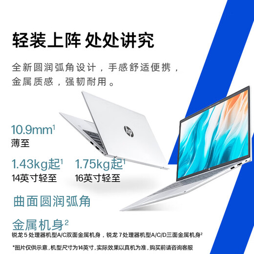 HP vs. 66 Ryzen-Version der siebten/achten Generation, dünner und leichter Laptop Probook Business Office College-Student Online-Klasse Spiel Notebook Laptop-Anpassung Probook 16 Ryzen 5 220 Anti-Glare-Bildschirm Business 16G 512G Solid State-Erlebnis mit langer Akkulaufzeit