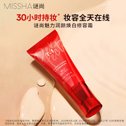 MISSHA Red BB Charming Moisturizing Cream SPF42/PA+++ Upgraded No. 21 BB Cream Sunscreen Concealer Double Eleven