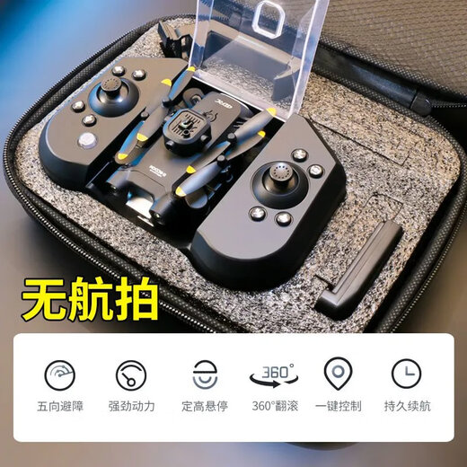 LKTOP4DRC drone, children's high-definition aerial photography, remote control aircraft, black technology toy for primary school students, small aircraft, no aerial photography upgrade, laser obstacle avoidance, black, standard one battery, free accessories + warranty