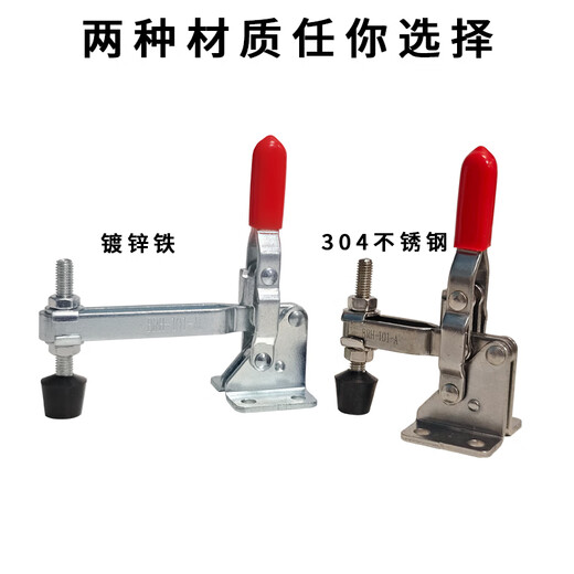 天南兄弟快速夹具夹钳固定夹紧器-101A垂直式102B定位夹木工夹具12130 BRH101-A