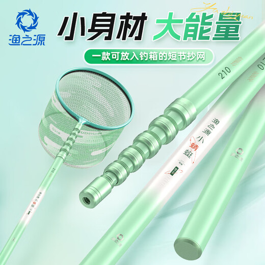 The source of fishing, small dragonfly short section carbon copy net, portable copy net, full set of copy net, telescopic pole, fishing net, fishing gear and supplies, 1.7m short section carbon copy net, single pole, light and not cumbersome
