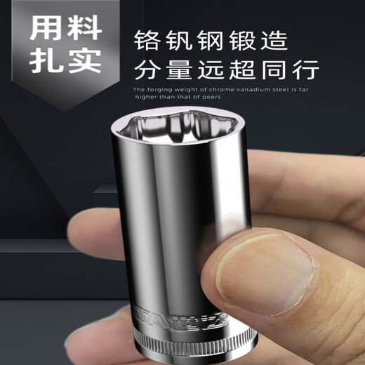 世达工具加长套筒头11410 11409 11408 11407 11406 中飞【8.0mm】12401