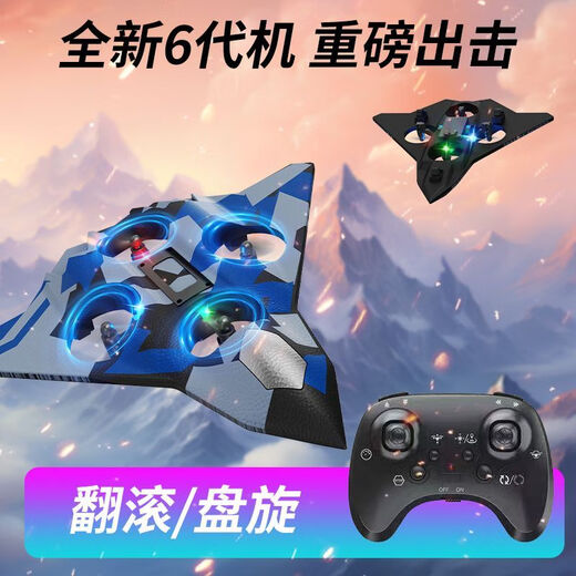 JZL2025 nouvel avion télécommandé planeur de chasse pour enfants drone à quatre axes petit garçon modèle jouet bleu standard batterie unique + batterie télécommandée + cadeau exquis