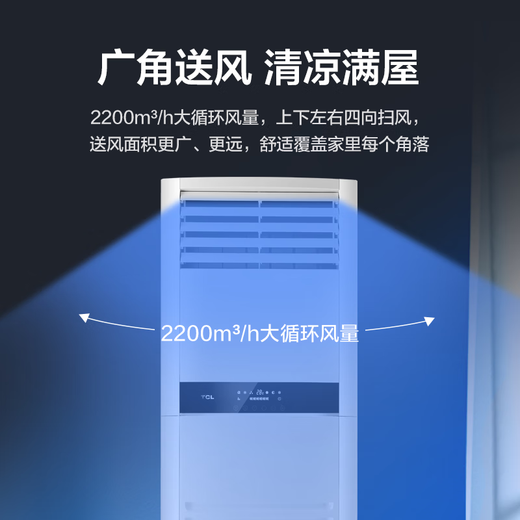 TCL Cabinet Air Conditioner Commercial Air Conditioner 380V Large 5 HP First Level Energy Efficiency/10 HP Second Level Energy Efficiency Variable Frequency Heating Large Space Hall Factory Floor Standing Cabinet Central Air Conditioner Large 5 HP First Level Energy Efficiency Cooling and Heating 380V Installation Includes 4 Meters Copper Pipe