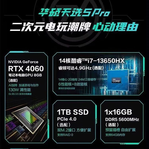华硕天选6Pro/5Pro酷睿锐龙 5060游戏本独显学生电竞高性能笔记本电脑 天选5pro i9-13980HX/4060日蚀灰 16GB内存1T固态【可定制升级】 电竞屏｜高刷新率｜广色域 正品展机｜支持官检｜全国联保