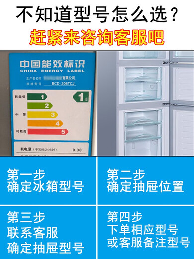 
Yuechao refrigerator drawer refrigeration and freezing accessories original universal bcd176/196/215/186/206 5009
